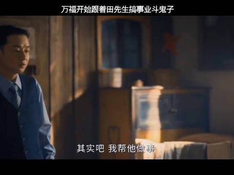 张云魁田家泰其实是一样的人爱国又勇敢