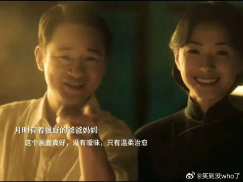 玉娇重逢张云魁发现挚爱已变心