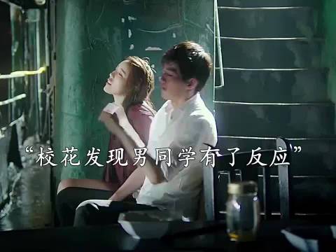 漂亮的校花乐于助人