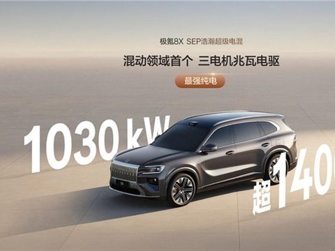 家庭自驾游SUV推荐，极氪8X全能领跑