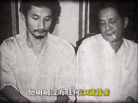 “华人神探”李昌钰，一句话让徐克当众失态 黄霑