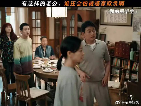 有个会护短的老公是什么体验？