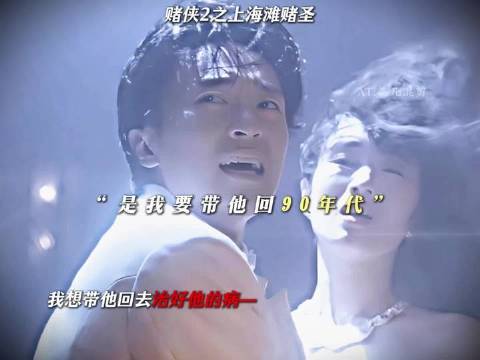 “星爷笔下的爱情终章，向来洋溢着圆满的光辉”