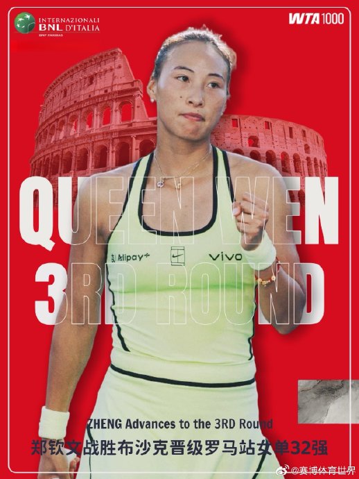 郑钦文在罗马WTA1000赛对阵布克沙的首盘抢七具体是如何逆转的？