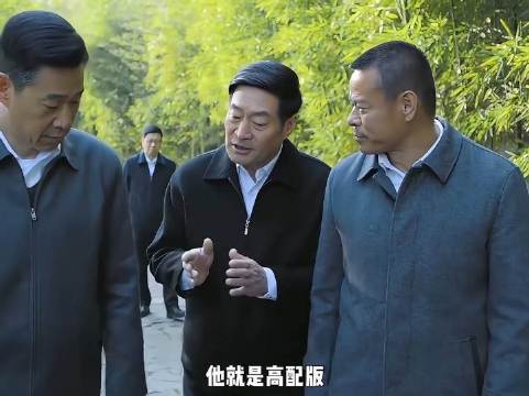 李达康未提拔易学习背后是权力逻辑与现实掣肘