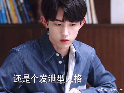 《发泄型人格》