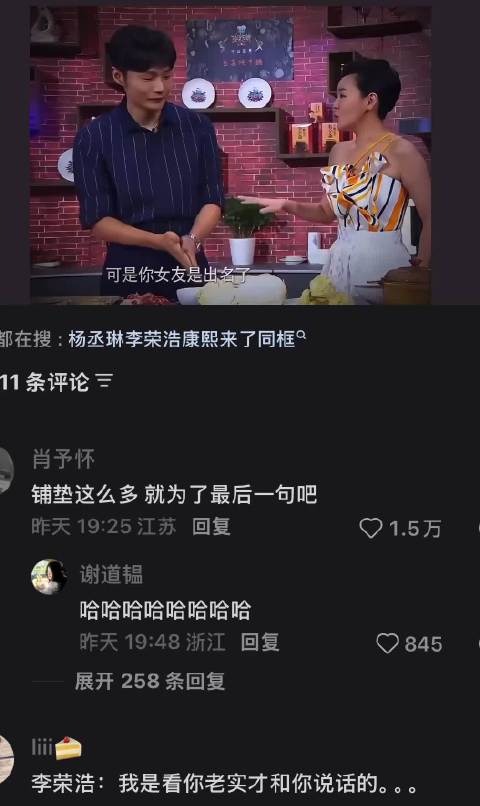 李荣浩和小S康熙来了 这段真的好好笑ʢ˶ᵒ ᵕ ˂˶ʡᶻ