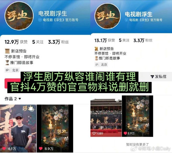 陈哲远凭新剧《浮生》仙气造型出圈，真成“古偶顶配”了？