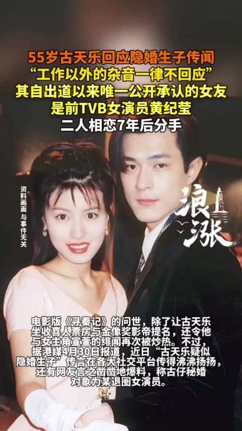 古天乐回应隐婚生子传闻，称不回应工作以外杂音