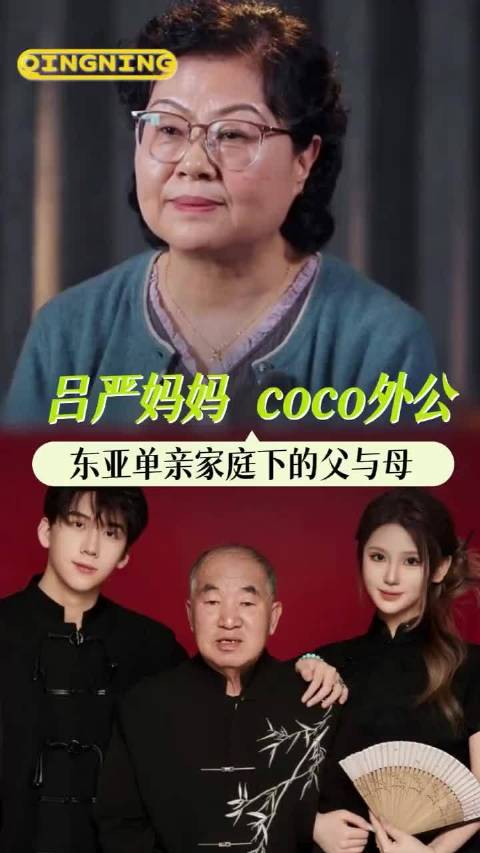 单亲家庭子女吕严吕婕不同人生轨迹引思考