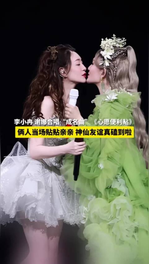 谢娜演唱会众星云集引发青春回忆杀