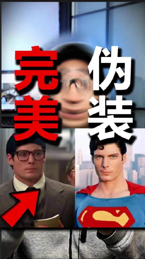 没人能认出来，戴上眼镜的超人？你相信吗？
