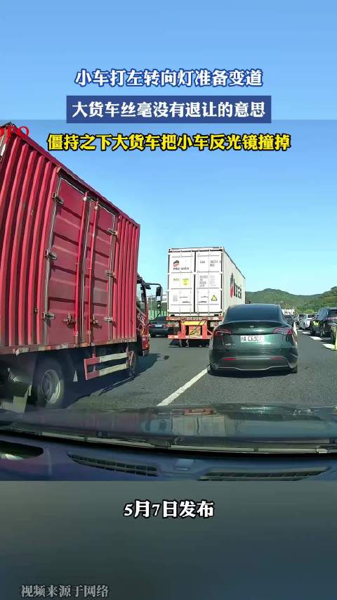 小车变道遭大货车碰撞反光镜损毁