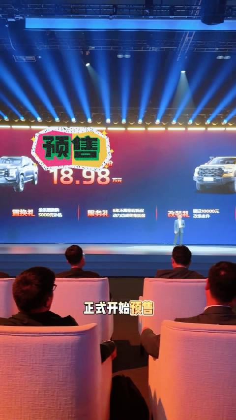 续航1200km，18.98万起的绿牌全尺寸混动皮卡预售