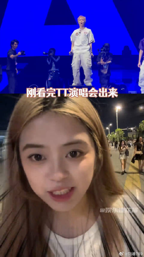 蝴蝶效应打板，下次再见！TizzyT演唱会微博VC计划微博VC计划