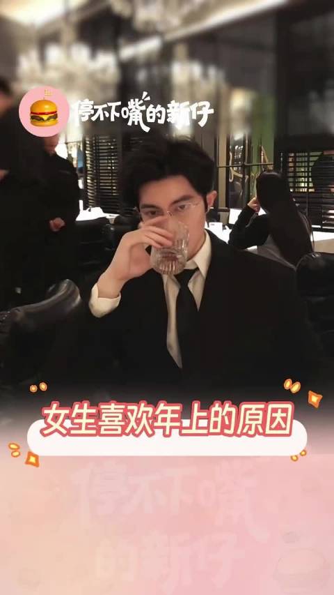 女生喜欢年上一定要爸爸有问题吗？ 老铁爆梗王计划