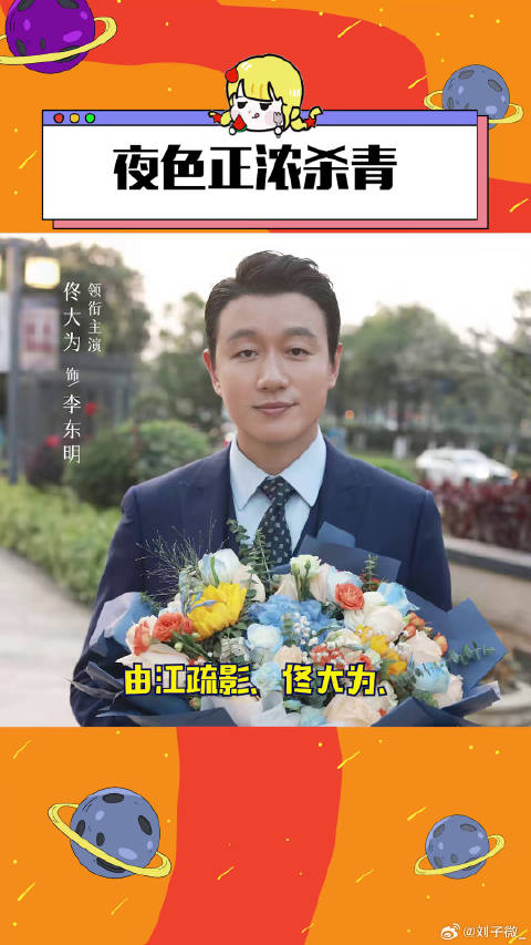 这人物关系也太带感了！微博VC计划