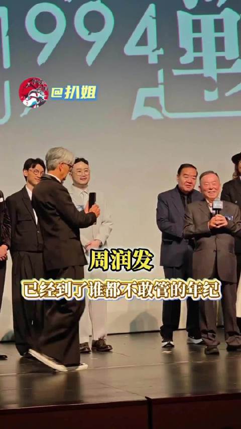 发哥玩手机玩的晚 现在正是上头的年纪 也没人敢管他 寒战1996｜周润发