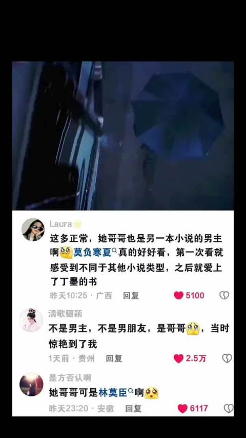 《倾城时光》哥哥角色惊艳观众，丁墨笔下白月光男主引热议