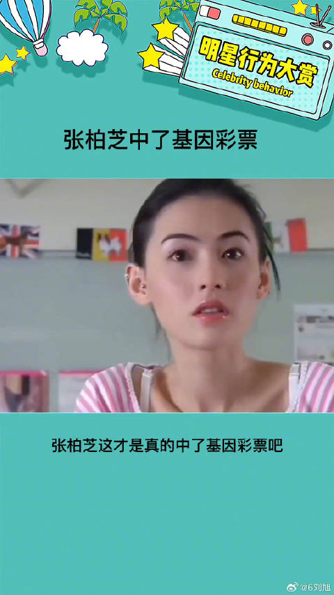 真的是把隔代遗传发挥的淋漓尽致 张柏芝中了基因彩票 微博VC计划