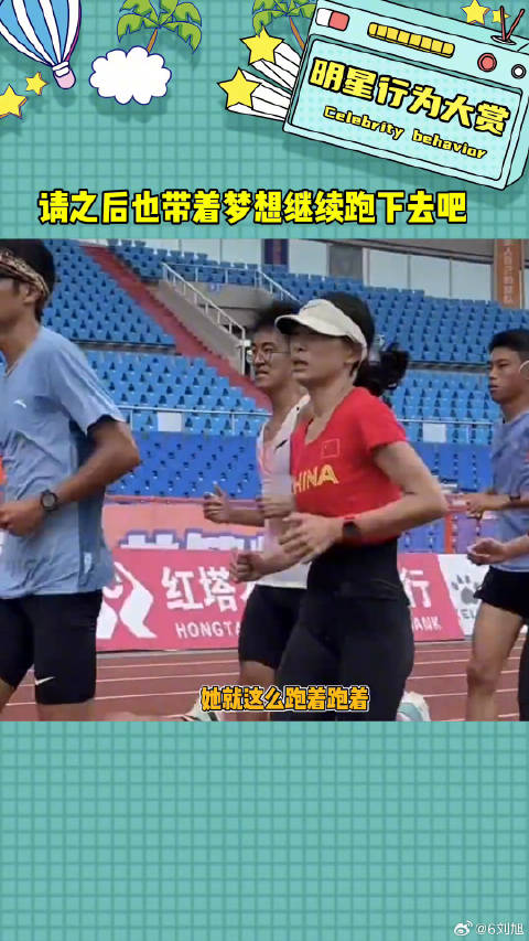 之后也请带着梦想继续跑下去吧！谷爱凌巴黎奥运马拉松完赛 Keep智能运动手表