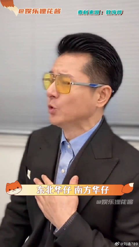 素人刘德华翻唱引热议，网友建议组团华仔联盟