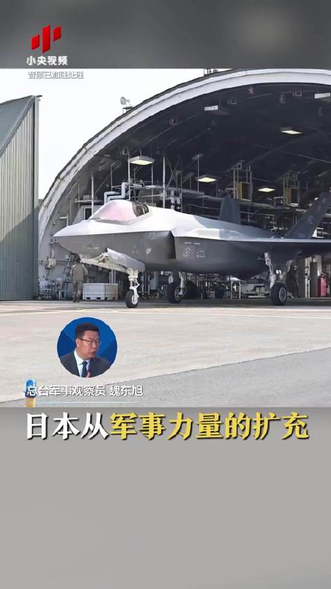 日本军事异动 我们不仅要关注更要做好准备