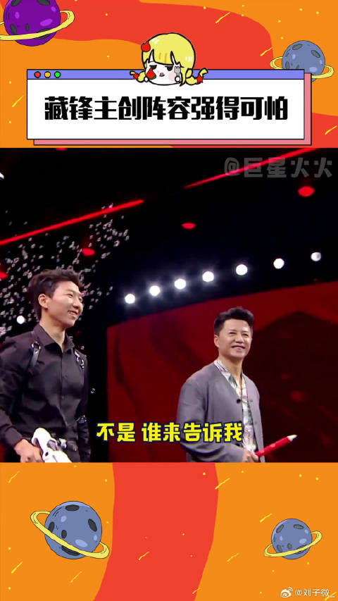 这金牌班底我是非看不可了！藏锋