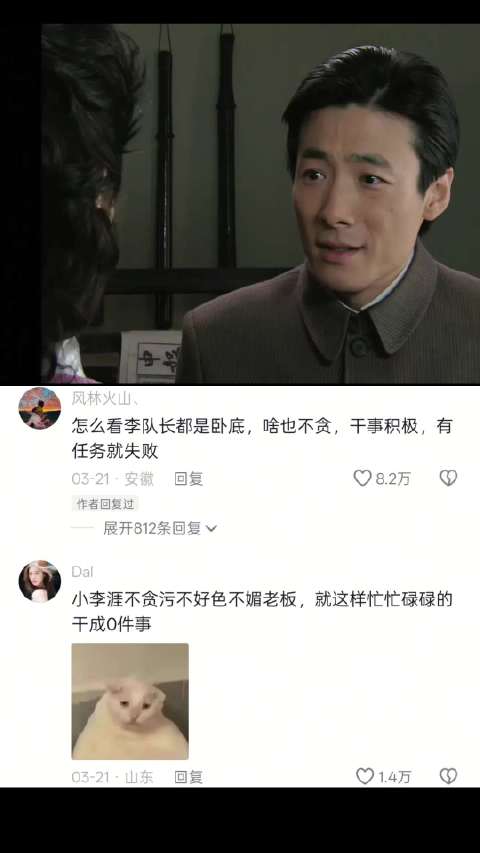 李队长来天津站就干两件事:接嫂夫人，接副站长 潜伏｜祖峰｜孙红雷｜姚晨