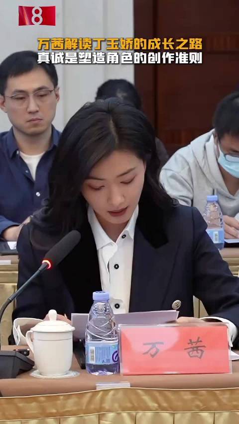 万茜谈丁玉娇,女子豪气万丈担当家国