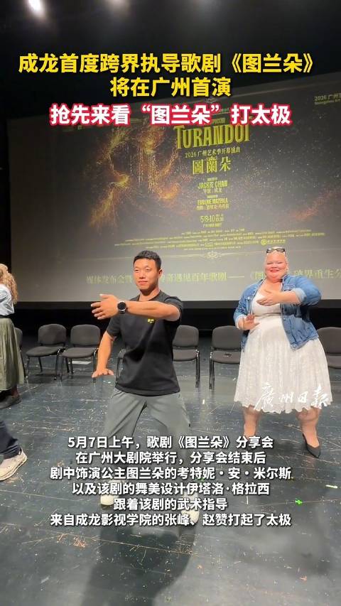 成龙执导歌剧图兰朵明日在广州首演