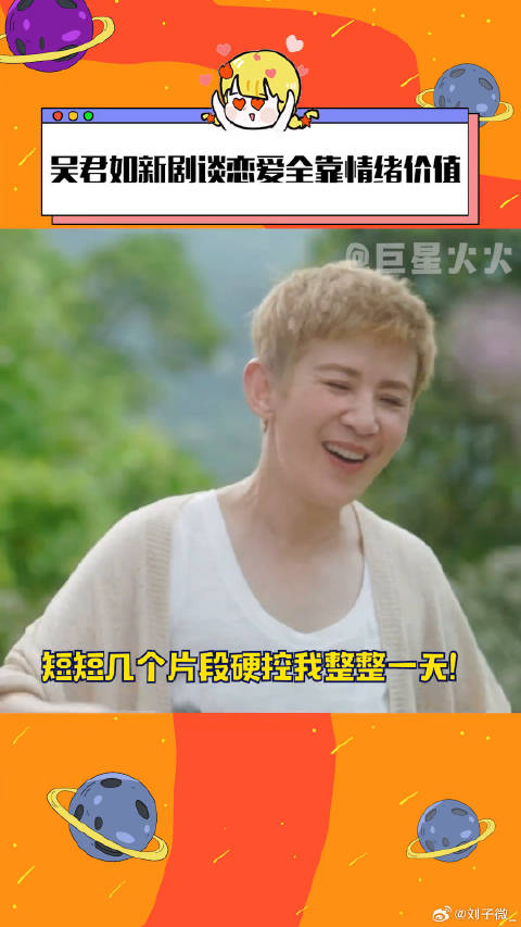 这么新颖的人设情节，必须要大看特看啊吴君如 微博VC计划