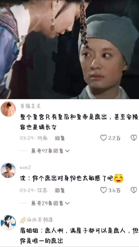 《甄嬛传》沈眉庄深情告白甄嬛,共渡深宫难关