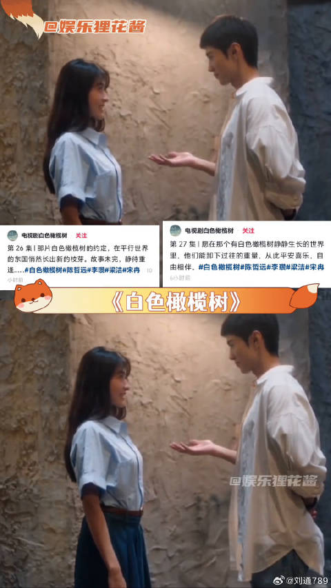 李瓒 宋冉 平行时空里一定要狠狠的幸福 陈哲远 梁洁 微博VC计划微博VC计划