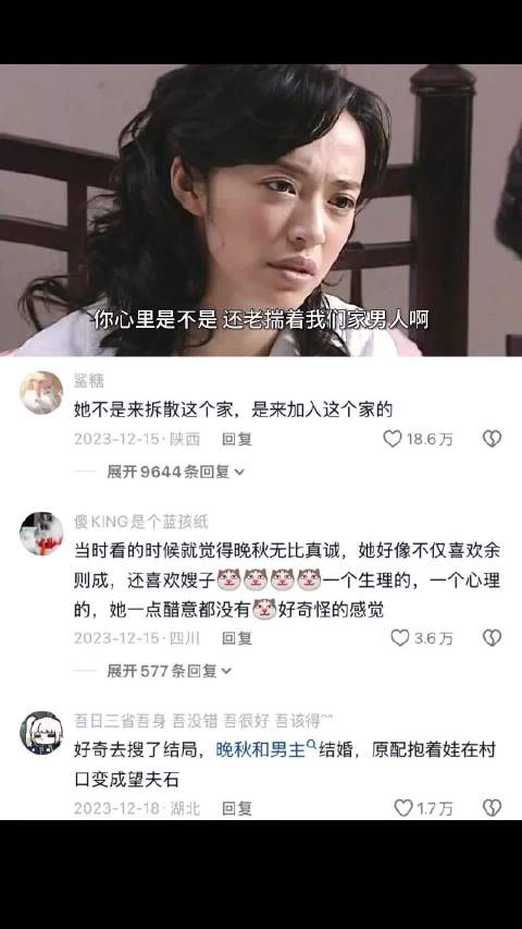 晚秋不是来拆散这个家，她是来加入这个家的