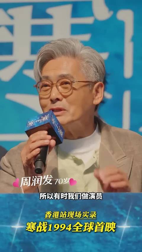 70岁发哥：我宁愿死在片场！叮嘱梁家辉少饮酒