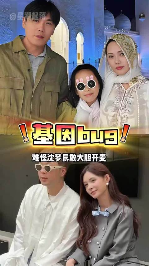 沈梦辰谈生女顾虑，秦昊高圆圆女儿被指翻版父母