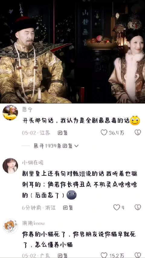 陈建斌《甄嬛传》帝王心术台词引热议