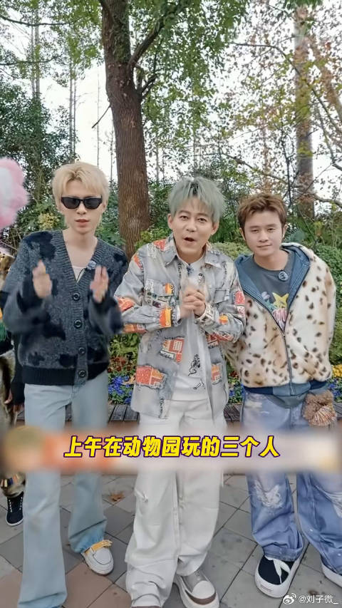 这仨组团耍帅来的吧！何浩楠苏醒王勉上海出街派头拉满微博VC计划