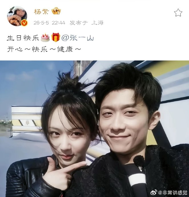 杨紫和张一山从《家有儿女》至今，还有哪些感人的友谊互动细节？