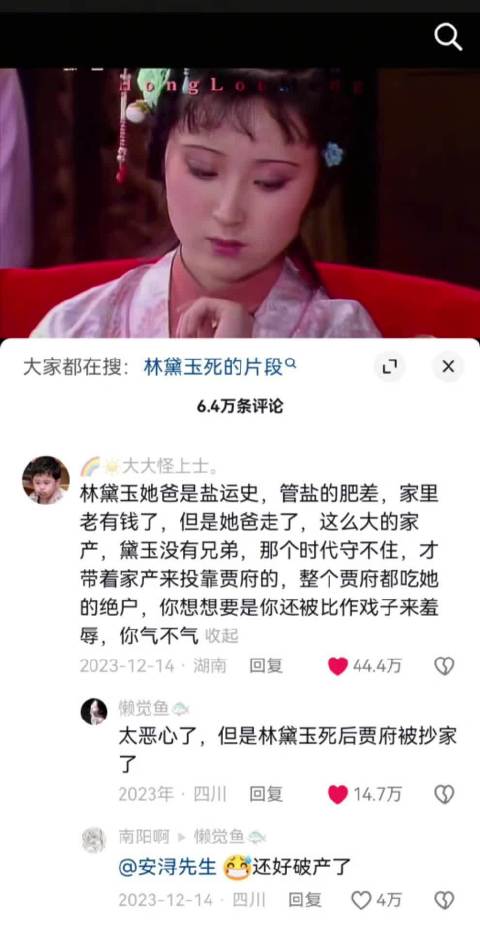怪不得林黛玉被比作戏子那么生气 红楼梦