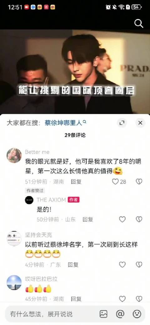 蔡徐坤无代表作却稳居顶流引争议