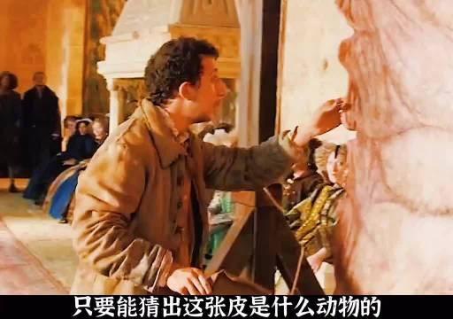 “只要能猜出这是什么东西的皮就能迎娶公主！”