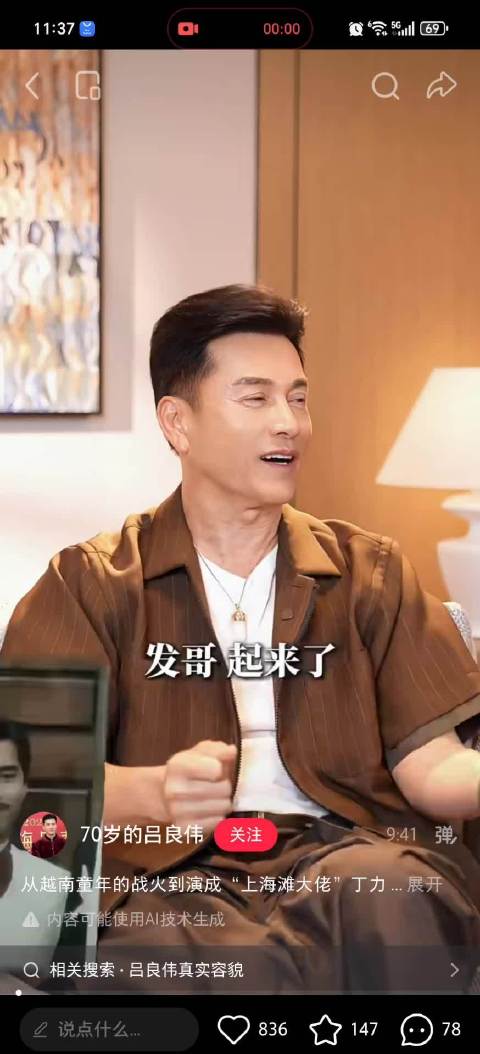 吕良伟的丁力太经典了，有一颗感恩的心
