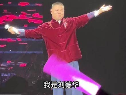 岳云鹏广州演唱会粤语卡壳，急中生智自称刘德华