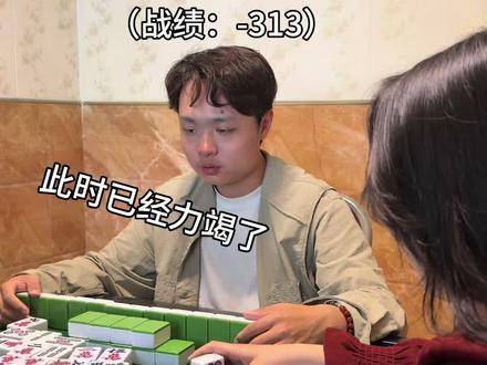 第六集｜疑似因打麻将遭围攻？