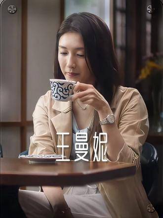 《三十而已》中真正蒙冤的并非许幻山，而是小张主任
