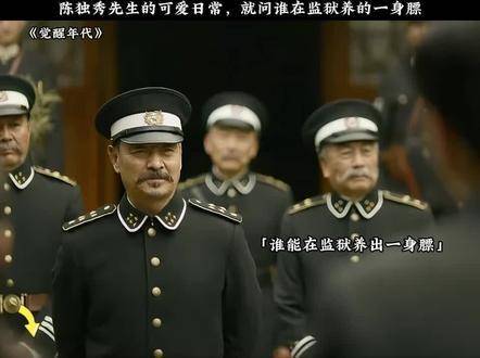这位监狱长颇为自得，我亲手将他喂胖了四斤