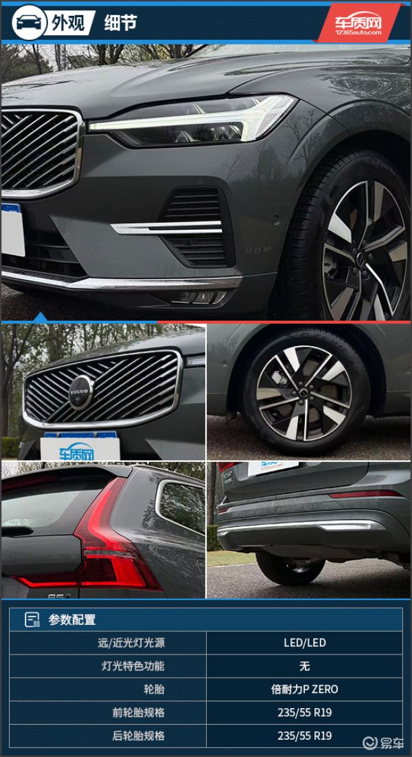 沃尔沃XC60评测车搭载2.0T涡轮增压发动机+48V轻混系统