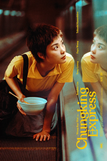 重庆森林[1994年王家卫执导的电影]